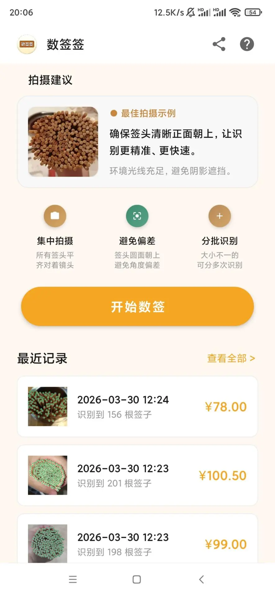 ��ǩǩ3.1.1 ������ǩ����