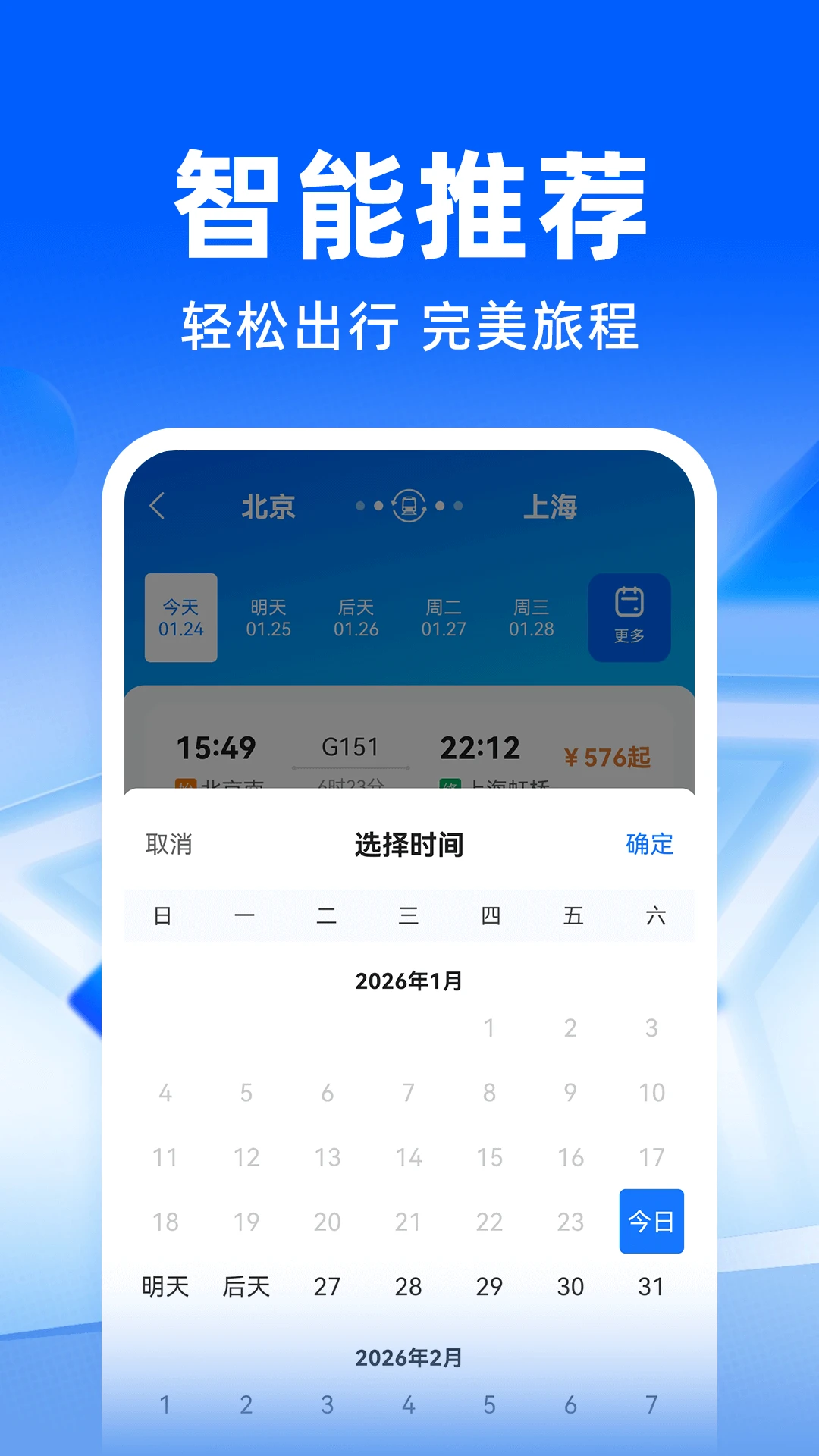 ��·�����𳵶�Ʊ��1.0.4 ���й�Ʊ����