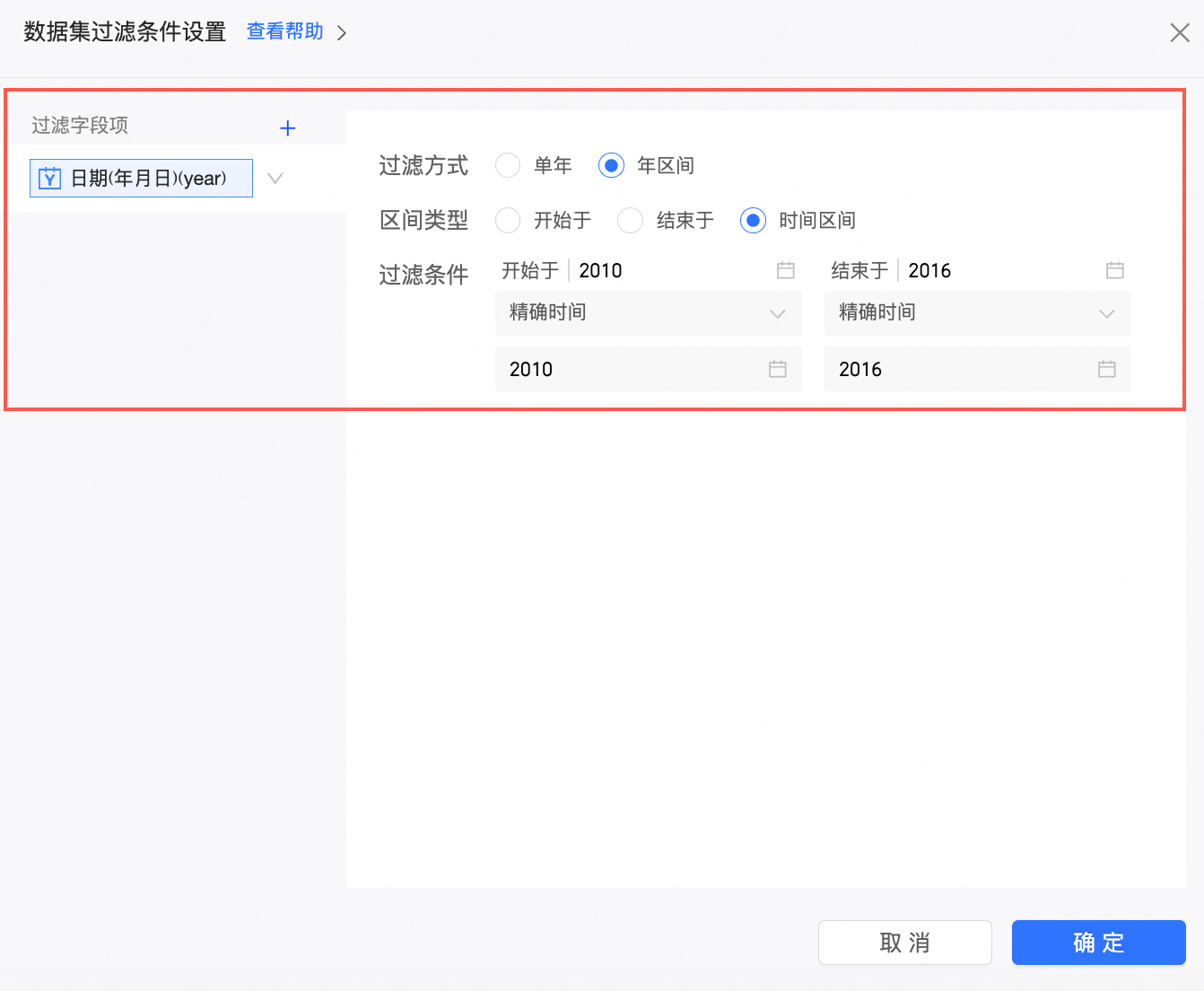 伙伴云数据表关联字段设置示意图