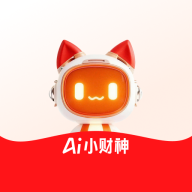 AI小财神2.1.1 智能理财助手