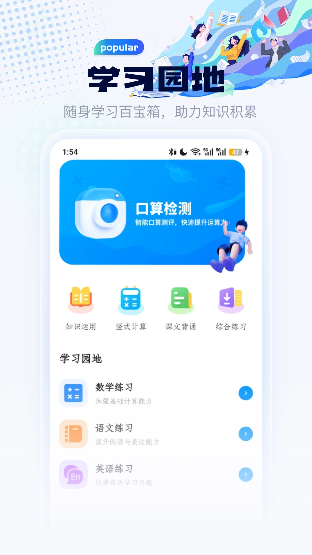 С��ѧ��5.1 ������������ƽ̨