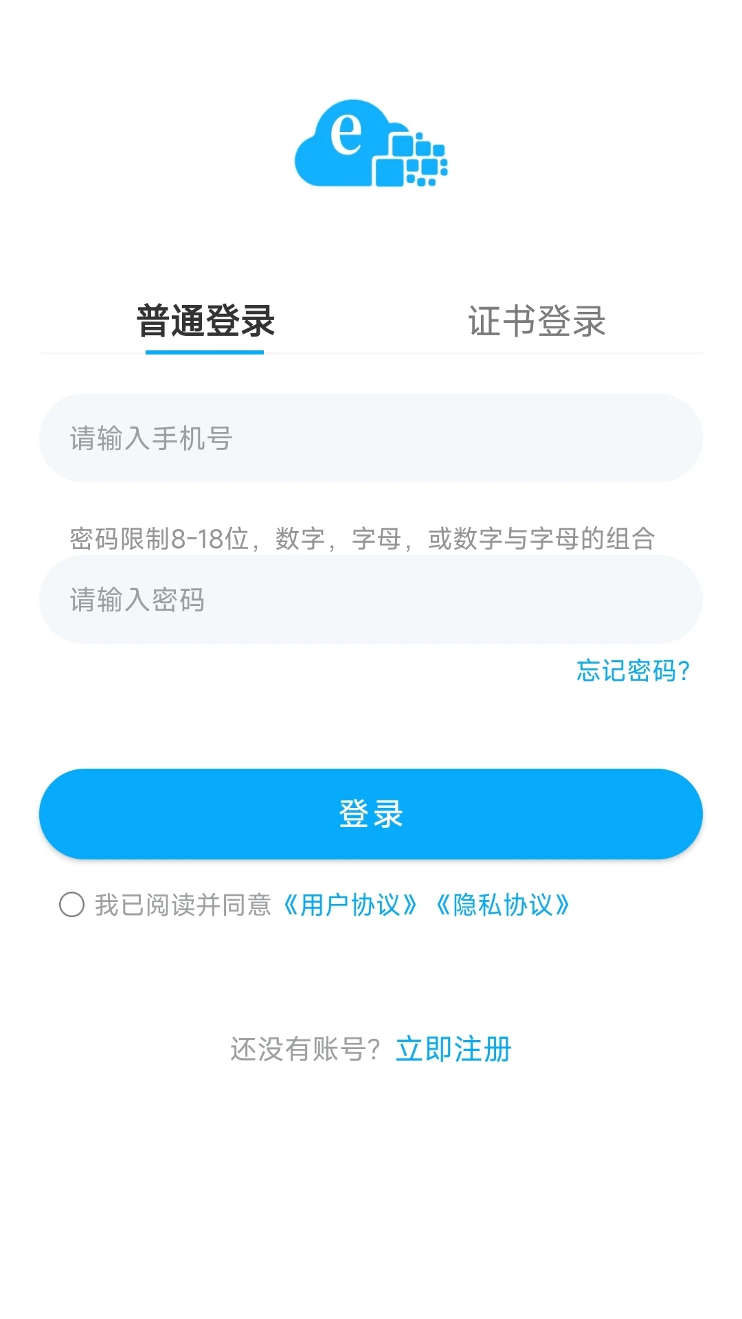 ��eͨ2.0.9 ��������ͨ