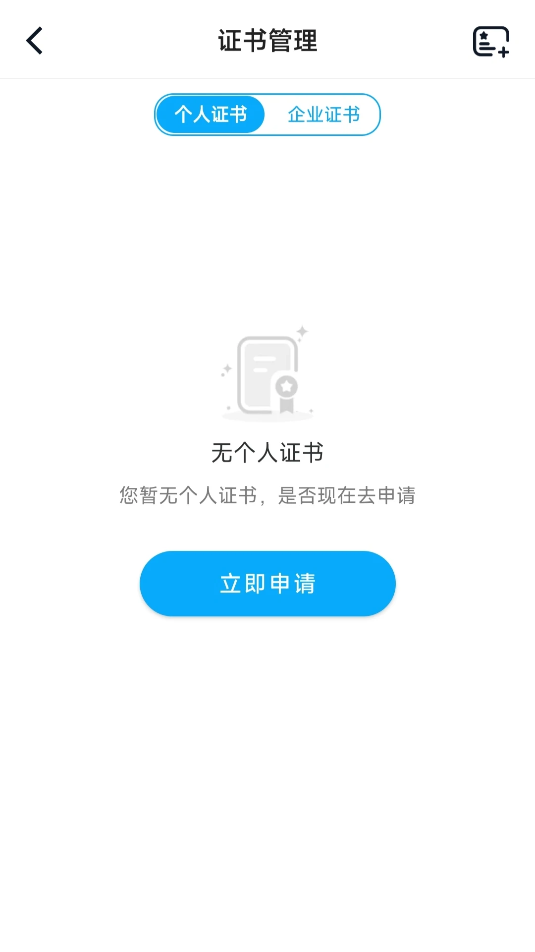 ��eͨ2.0.9 ��������ͨ