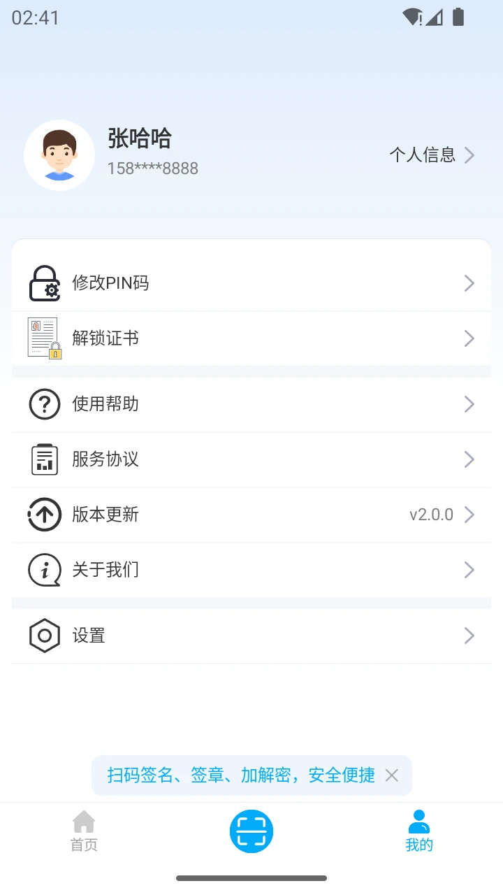 ��eͨ2.0.9 ��������ͨ