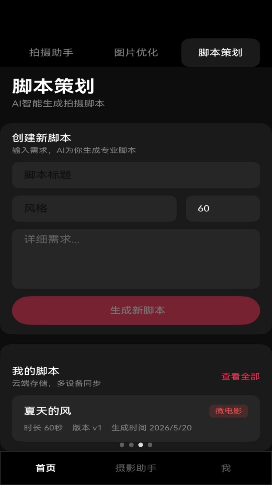 ����1.2.0 �ֻ���λ�ػ�