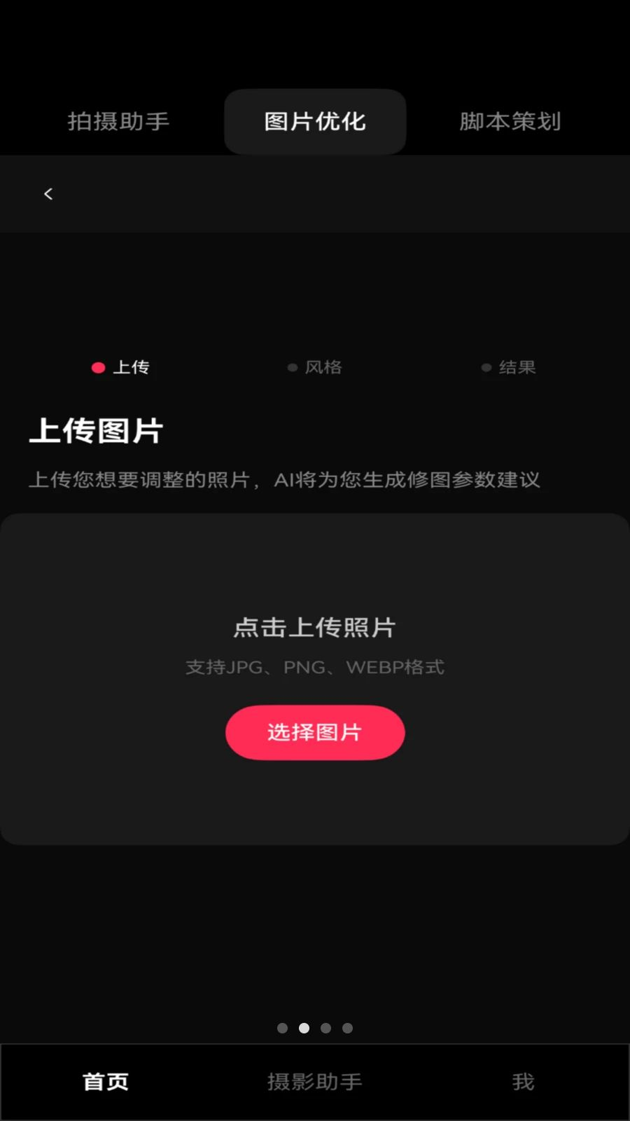 ����1.2.0 �ֻ���λ�ػ�