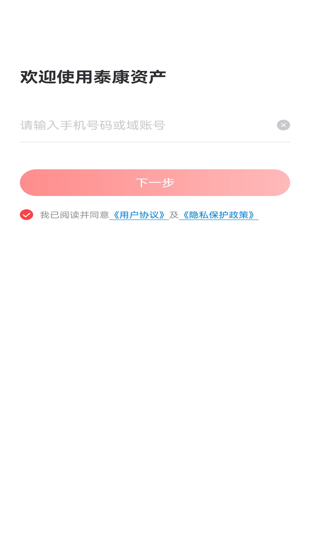 ̩���ʲ�4.1.0 �ƶ��칫