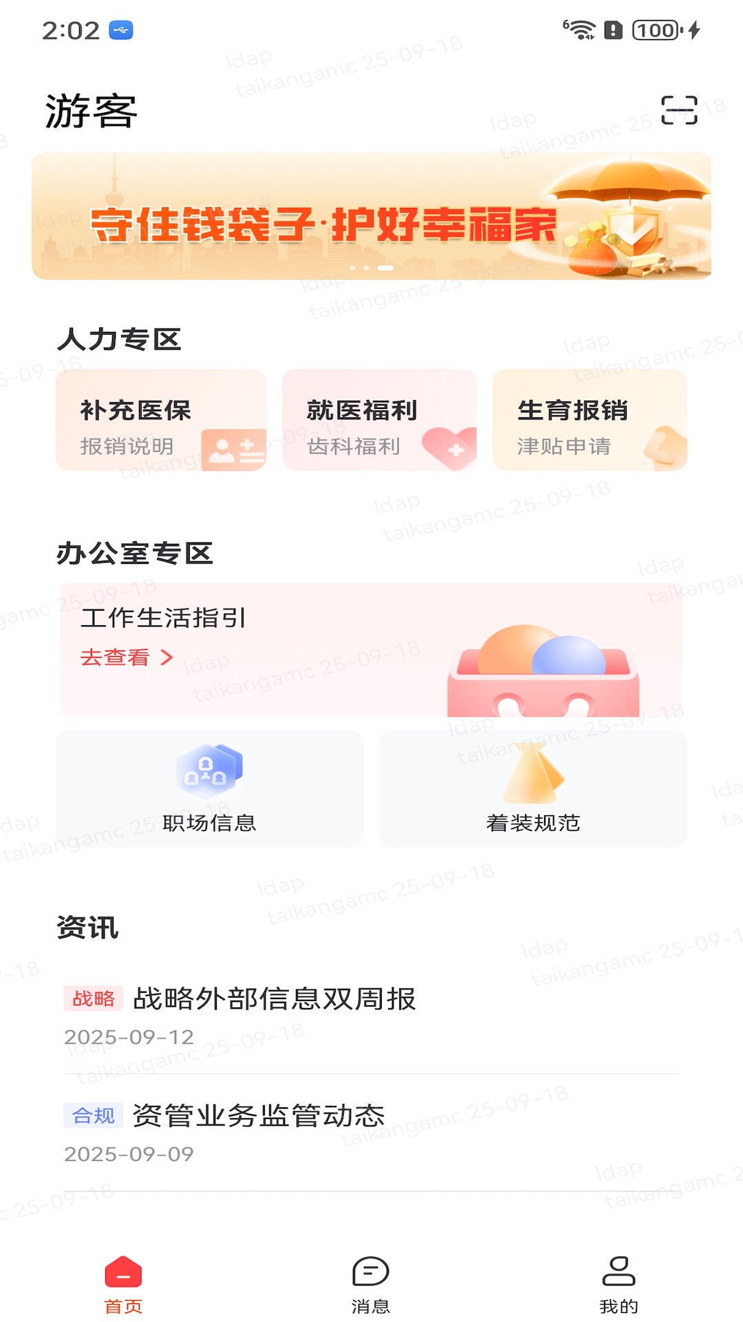 ̩���ʲ�4.1.0 �ƶ��칫