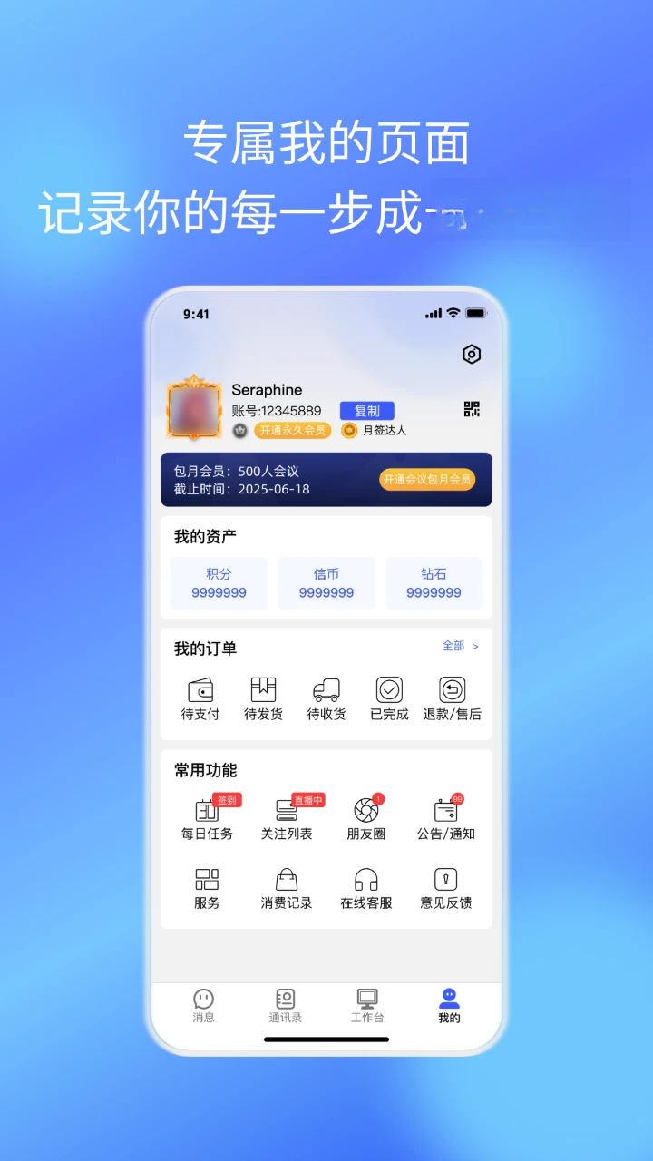 ����ͨ1.0.8 �ƶ�ͨѶ����