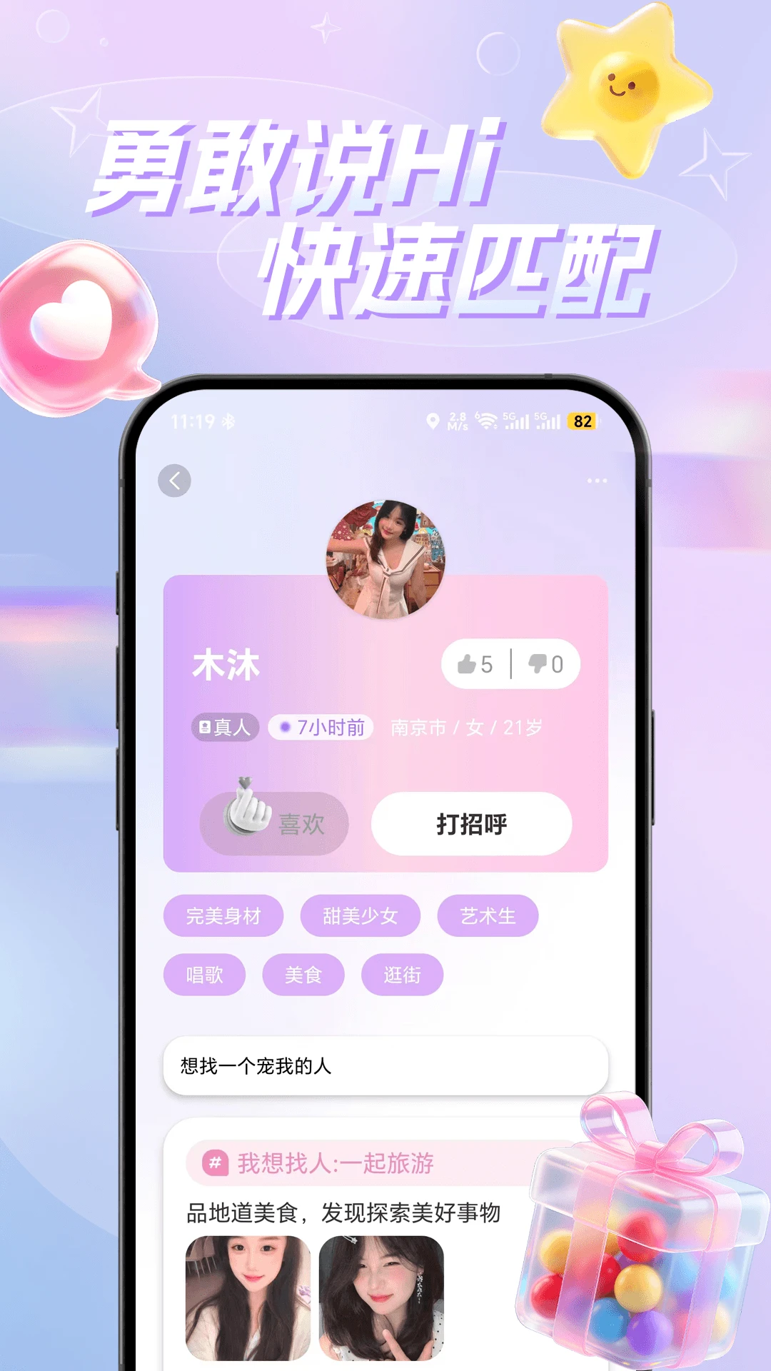 �һ�1.0.4 ���콻��