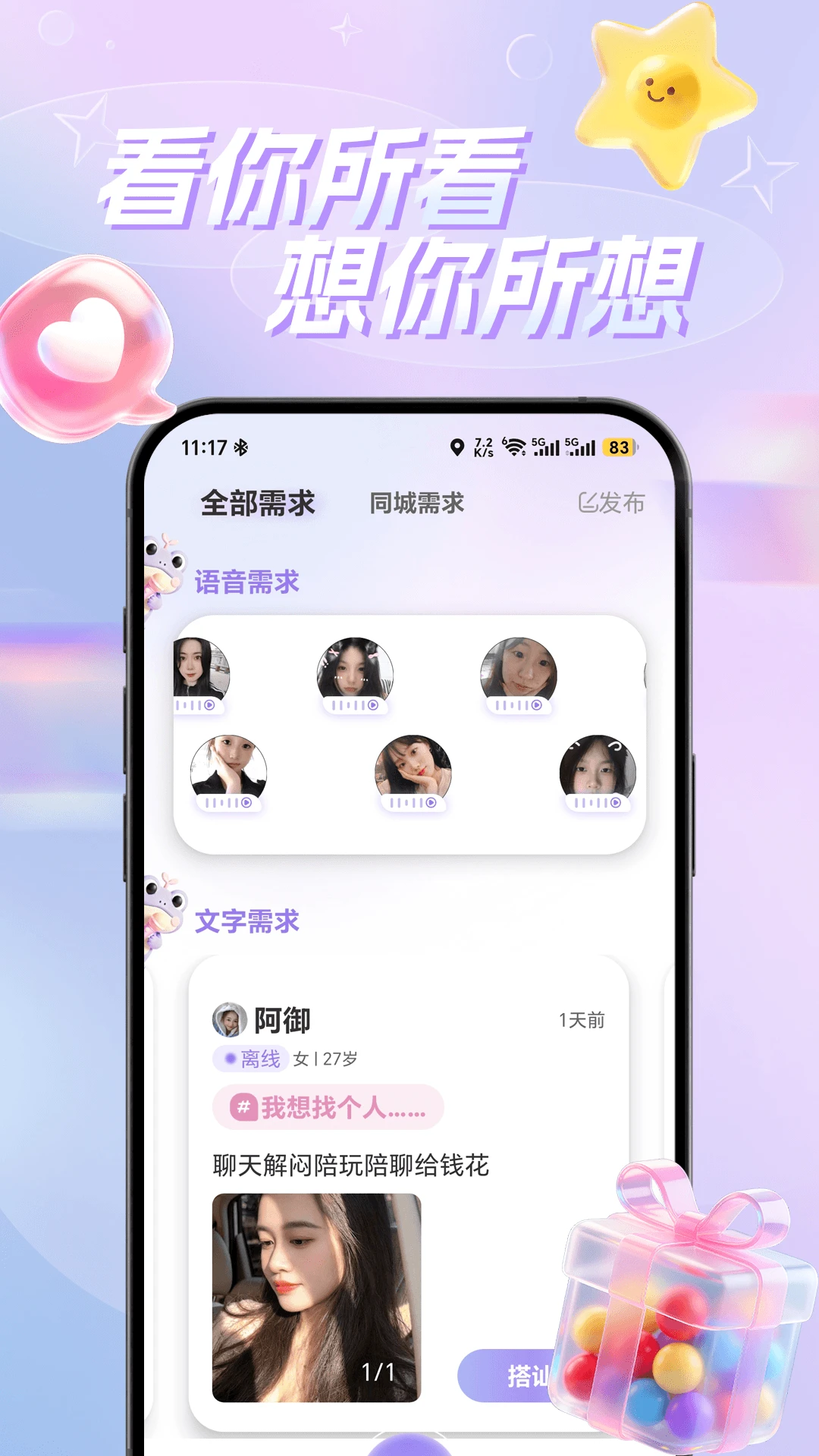 �һ�1.0.4 ���콻��