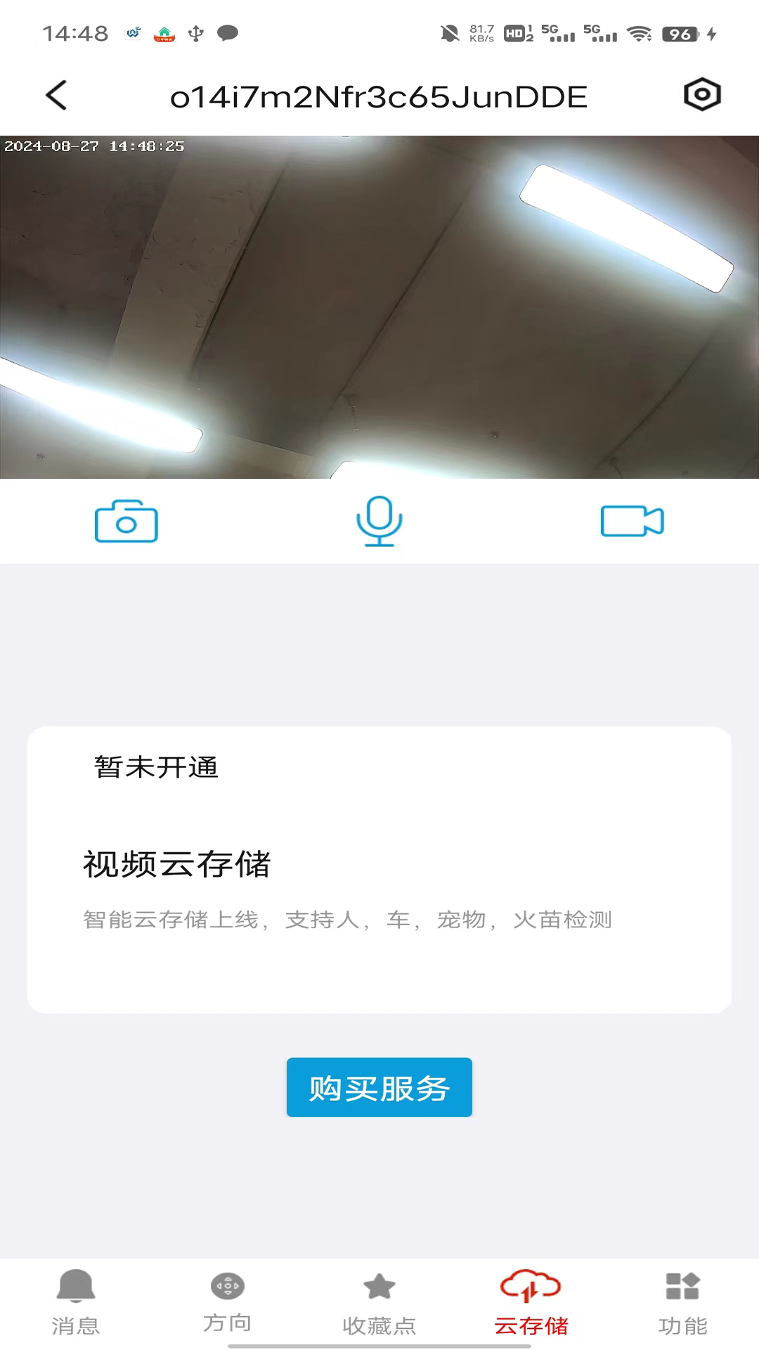 ����1.0.6.20260930 �ֻ���ȫ����