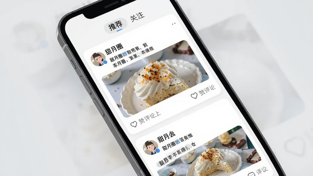 甜月圈动态广场页面展示图,画面展示手机屏幕内多条动态卡片,卡片包含用户头像、昵称、文字内容、配图以及点赞评论图标,屏幕顶部有“推荐”和“关注”切换标签,整体风格清爽明快,背景为浅灰色,画质细腻,无多余元素