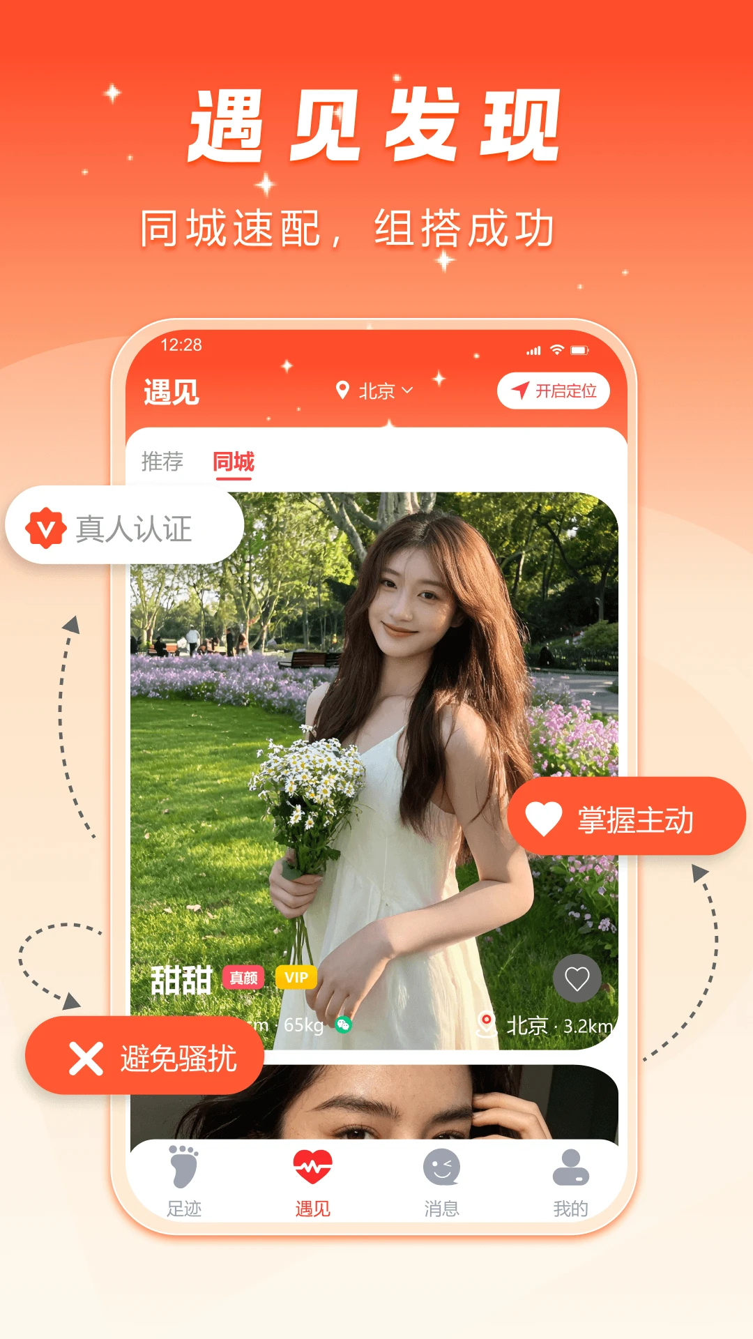 ����Ȧ1.2 ���콻������