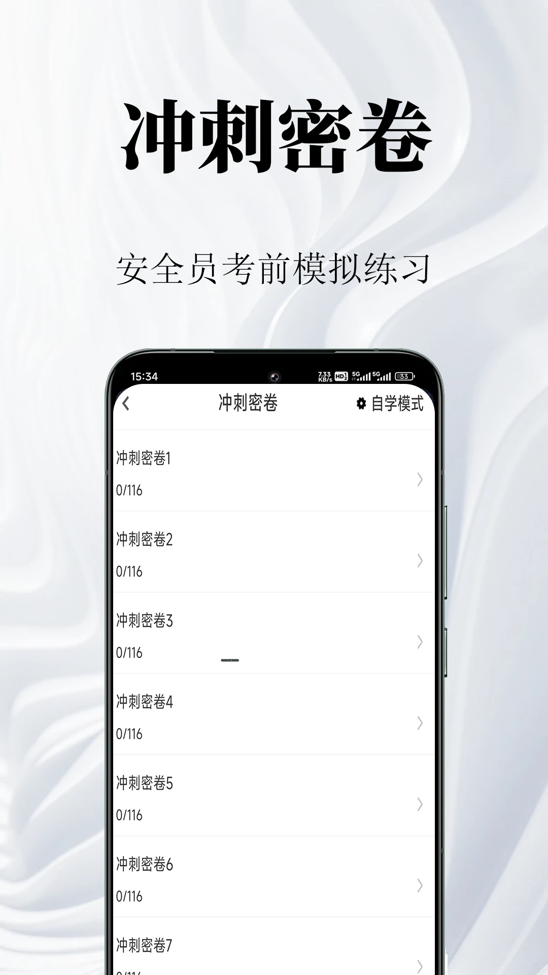 ��ȫԱ�����2.1.8 �������ˢ��