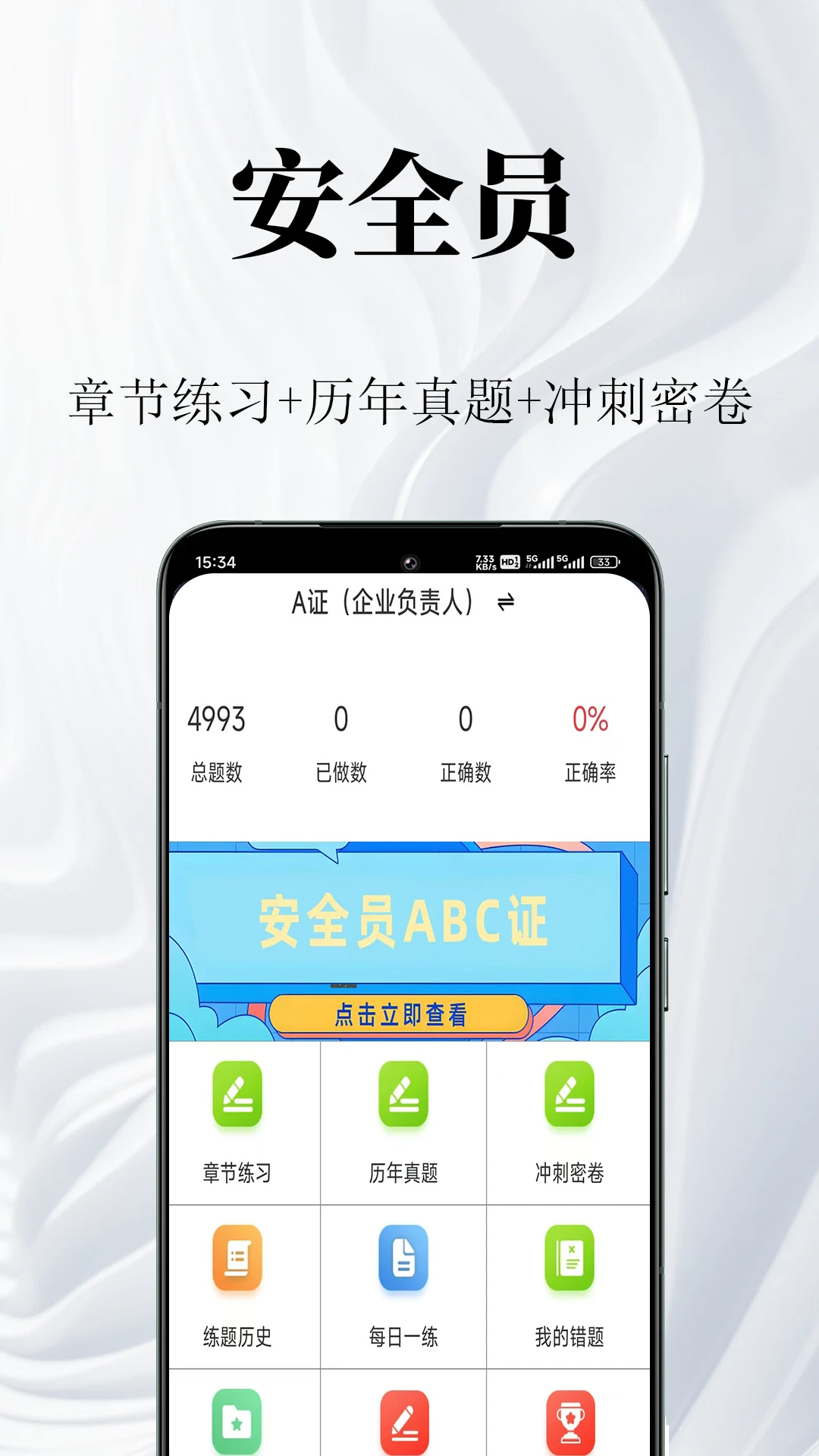 ��ȫԱ�����2.1.8 �������ˢ��