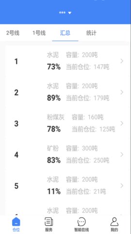 敲敲罐-司机版怎么用教程与接单技巧全流程配图
