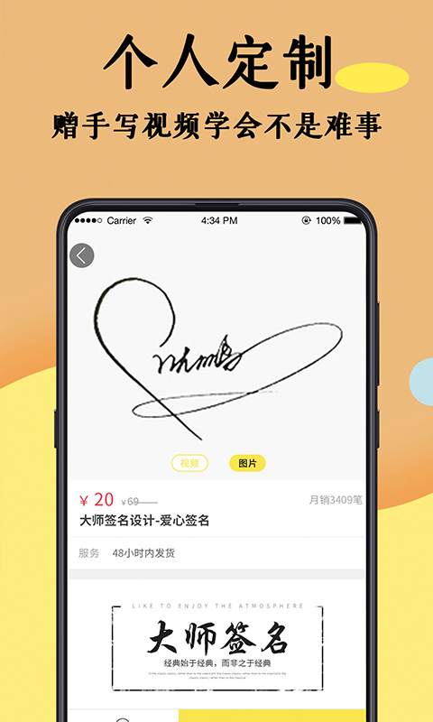 签名大师艺术签名风格选择对比图