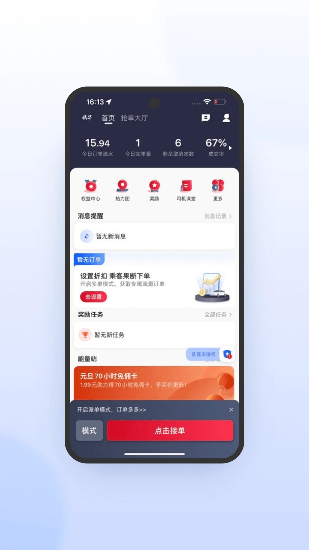 Я������˾���˼��ٰ�7.10.7.0001 �ӵ�����