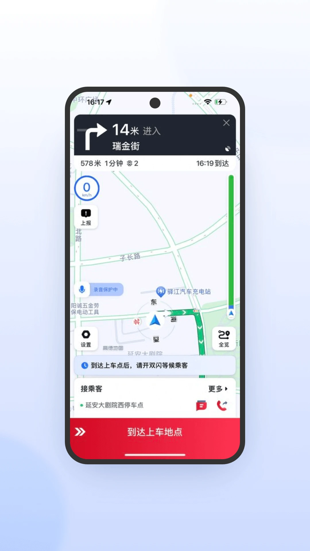 Я������˾���˼��ٰ�7.10.7.0001 �ӵ�����