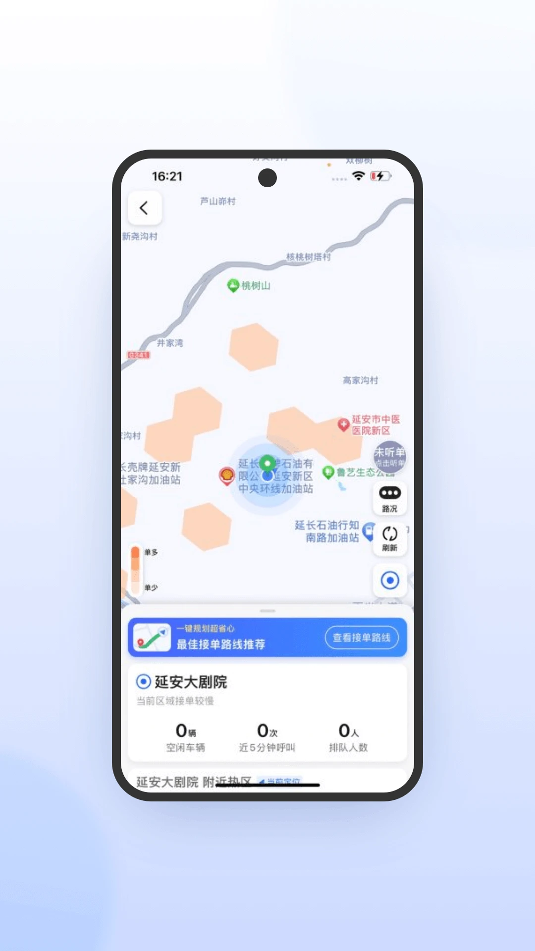 Я������˾���˼��ٰ�7.10.7.0001 �ӵ�����