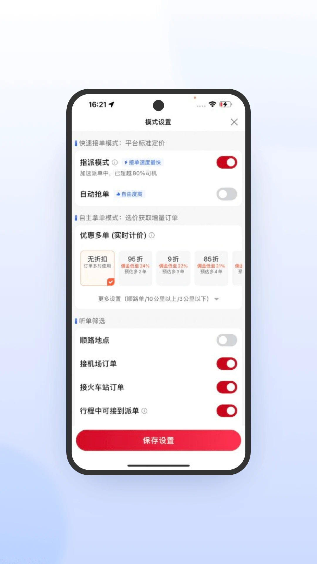 Я������˾���˼��ٰ�7.10.7.0001 �ӵ�����