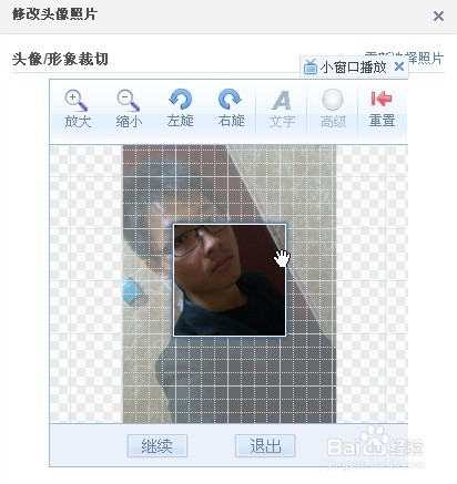 头像空间上传尺寸清晰度 设置教程