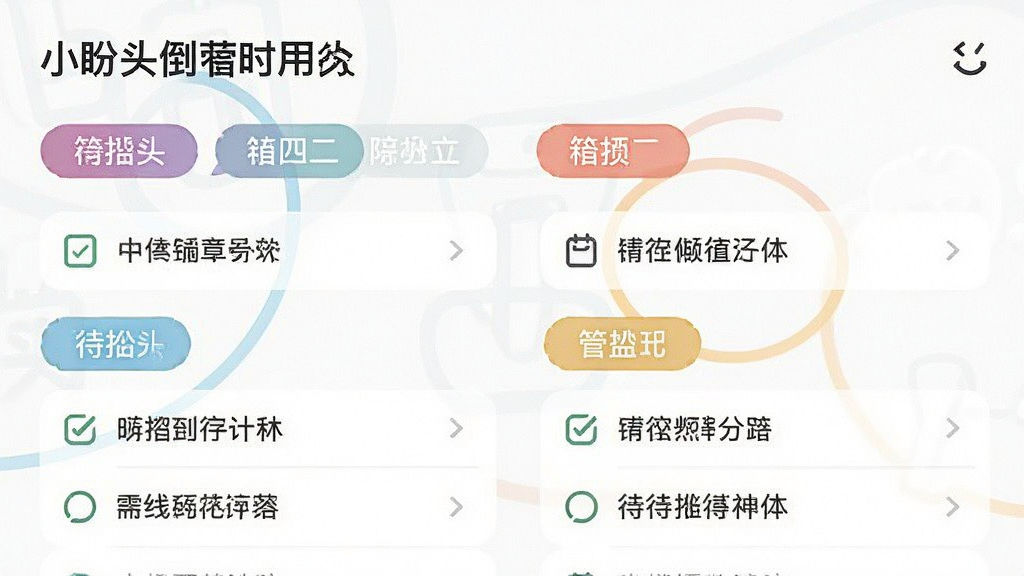 一张小盼头倒计时应用内事件分类管理界面的图片,画面中展示多个彩色标签分类,每个分类下有待办事项列表,界面布局清晰,风格清爽,画质干净,无多余装饰元素