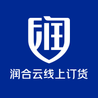 润合云线上订货1.1.365 移动订货