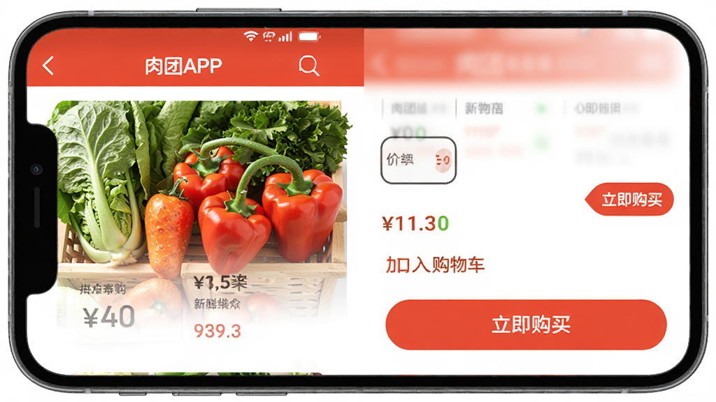 �ֻ�Ӧ�ý����ͼ���չʾ������APP������Ʒ����ҳ�棬ҳ�����������߲˵�ʵ��ͼ���۸��ǩ�����빺�ﳵ��ť����������ť�������Ű����࣬��ɫ�ԳȺ�Ͱ�ɫΪ�������ʸ��壬�ɾ�������Ԫ��