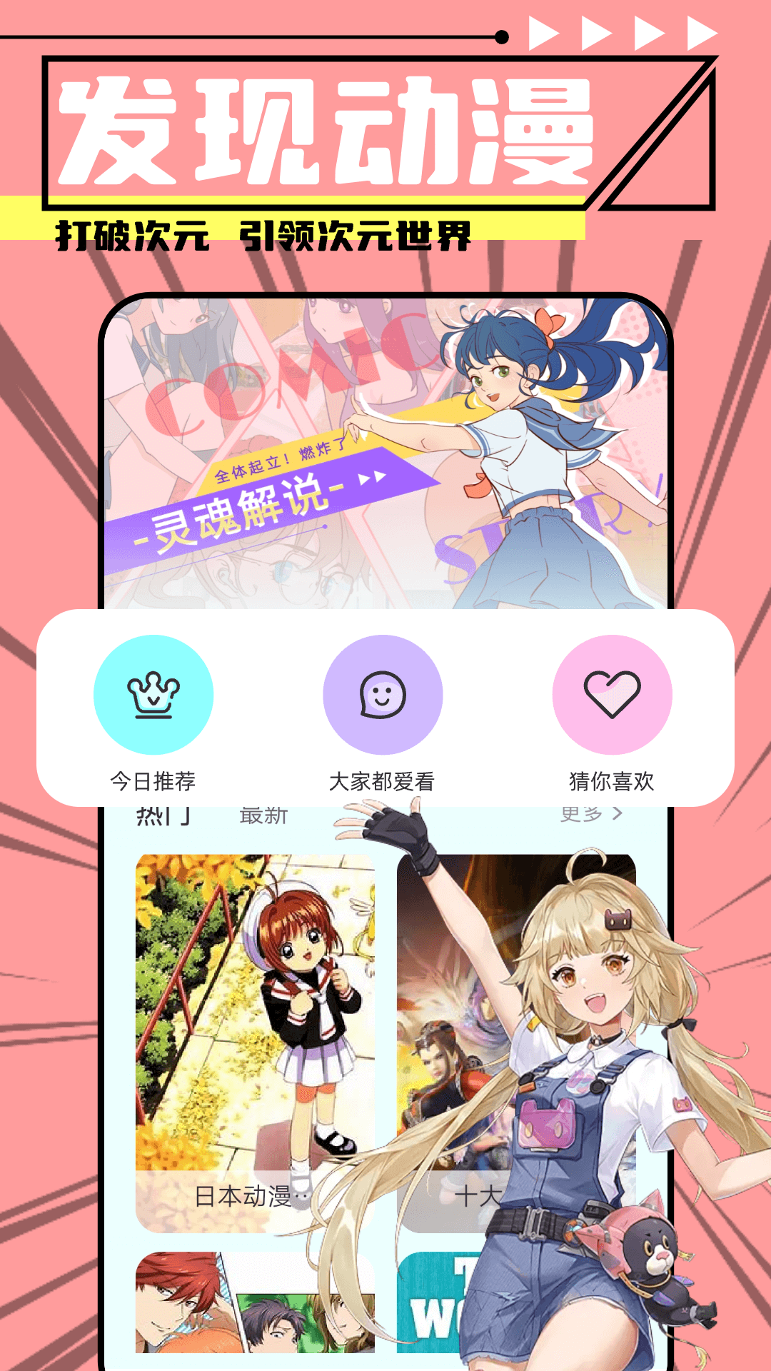 免费漫画大全 安卓版 同类软件 推荐