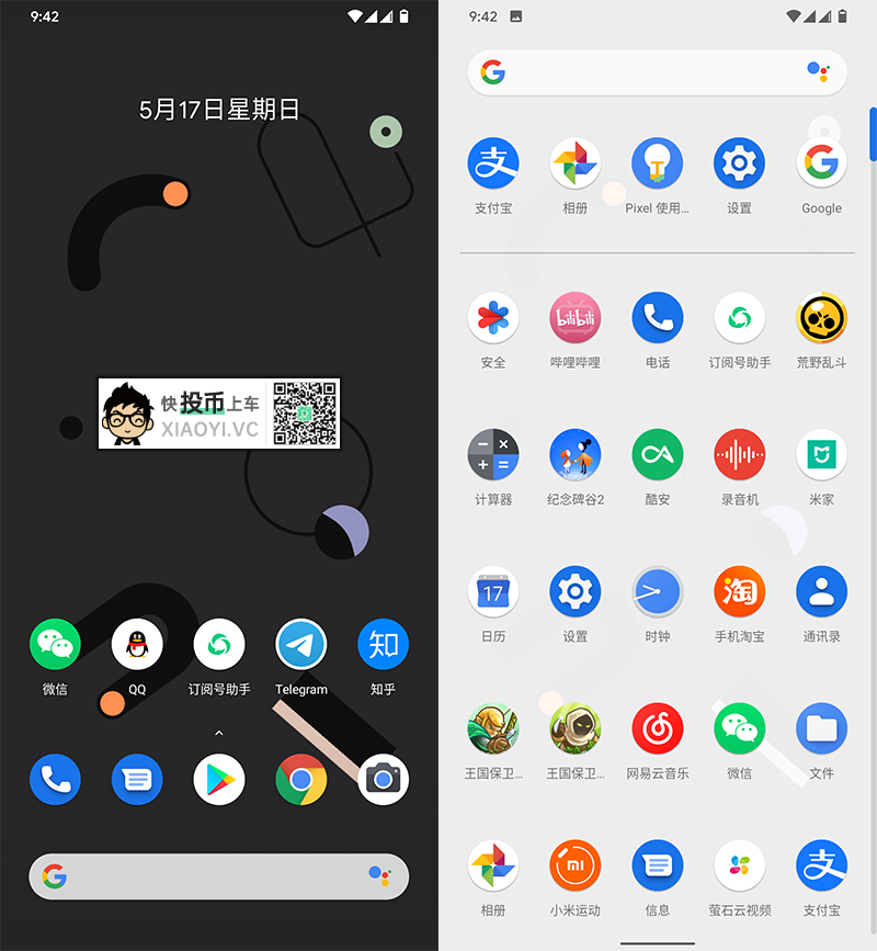 PxLink安卓版最新版本界面