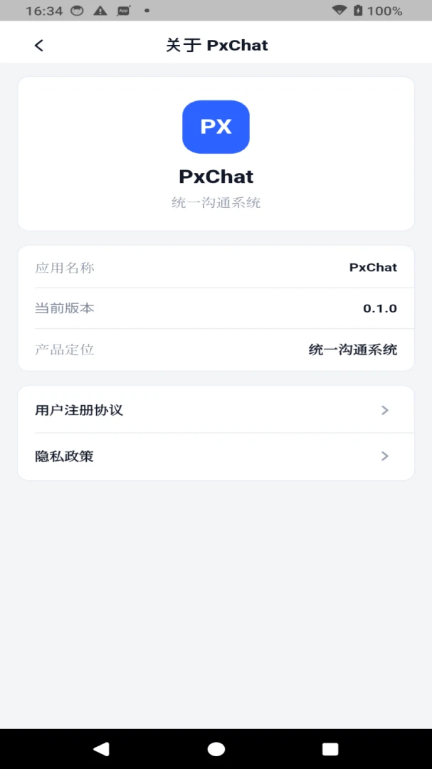 PxLink1.0.5 ��ʱͨѶ