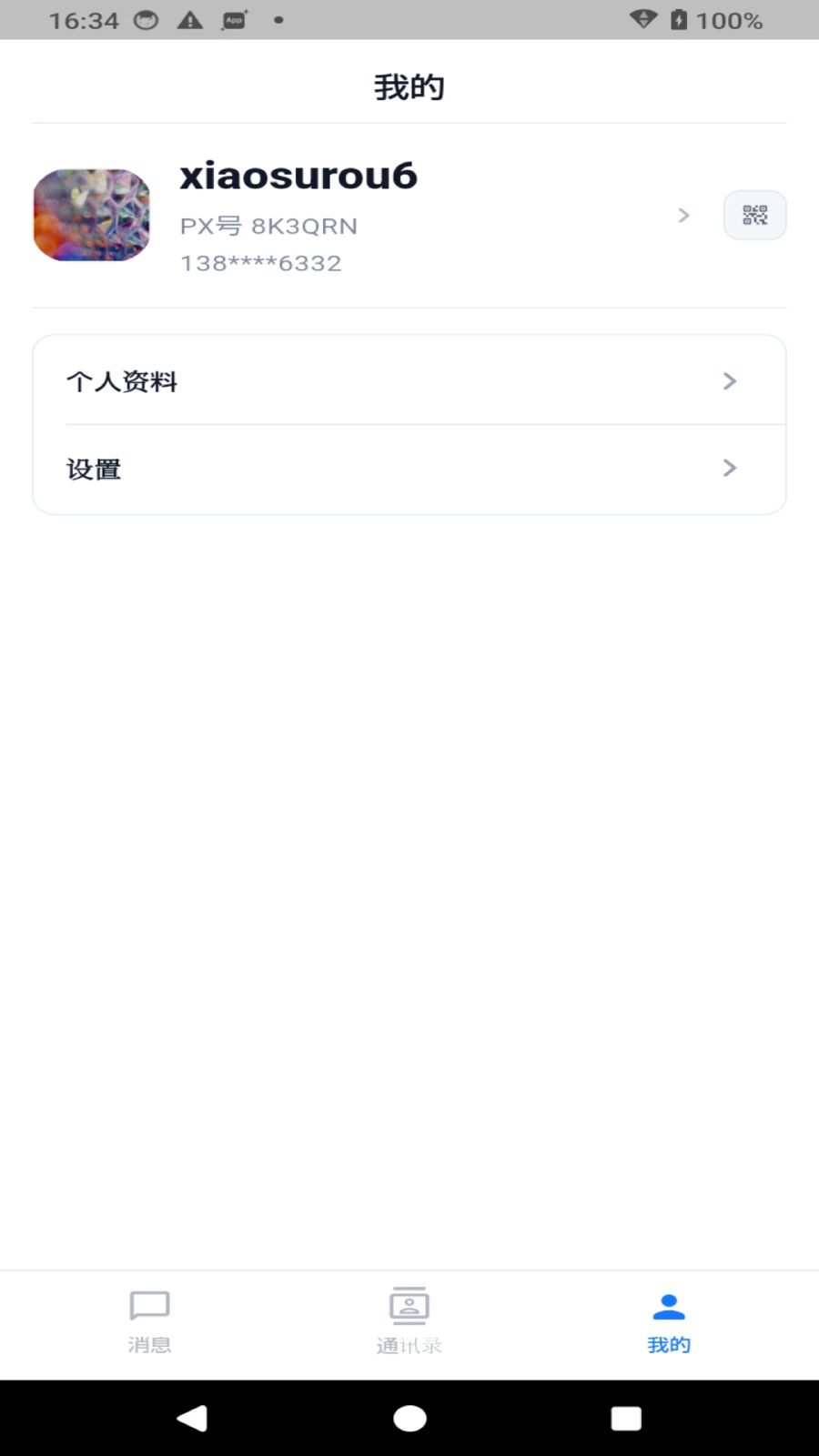 PxLink1.0.5 ��ʱͨѶ