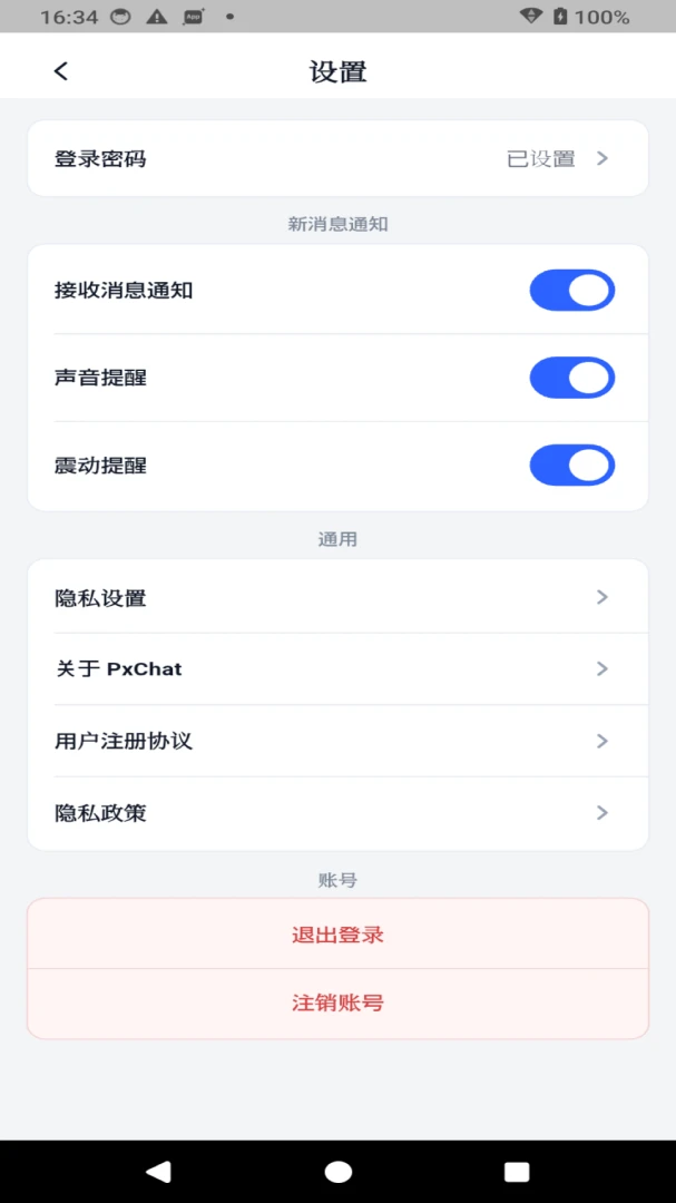 PxLink1.0.5 ��ʱͨѶ