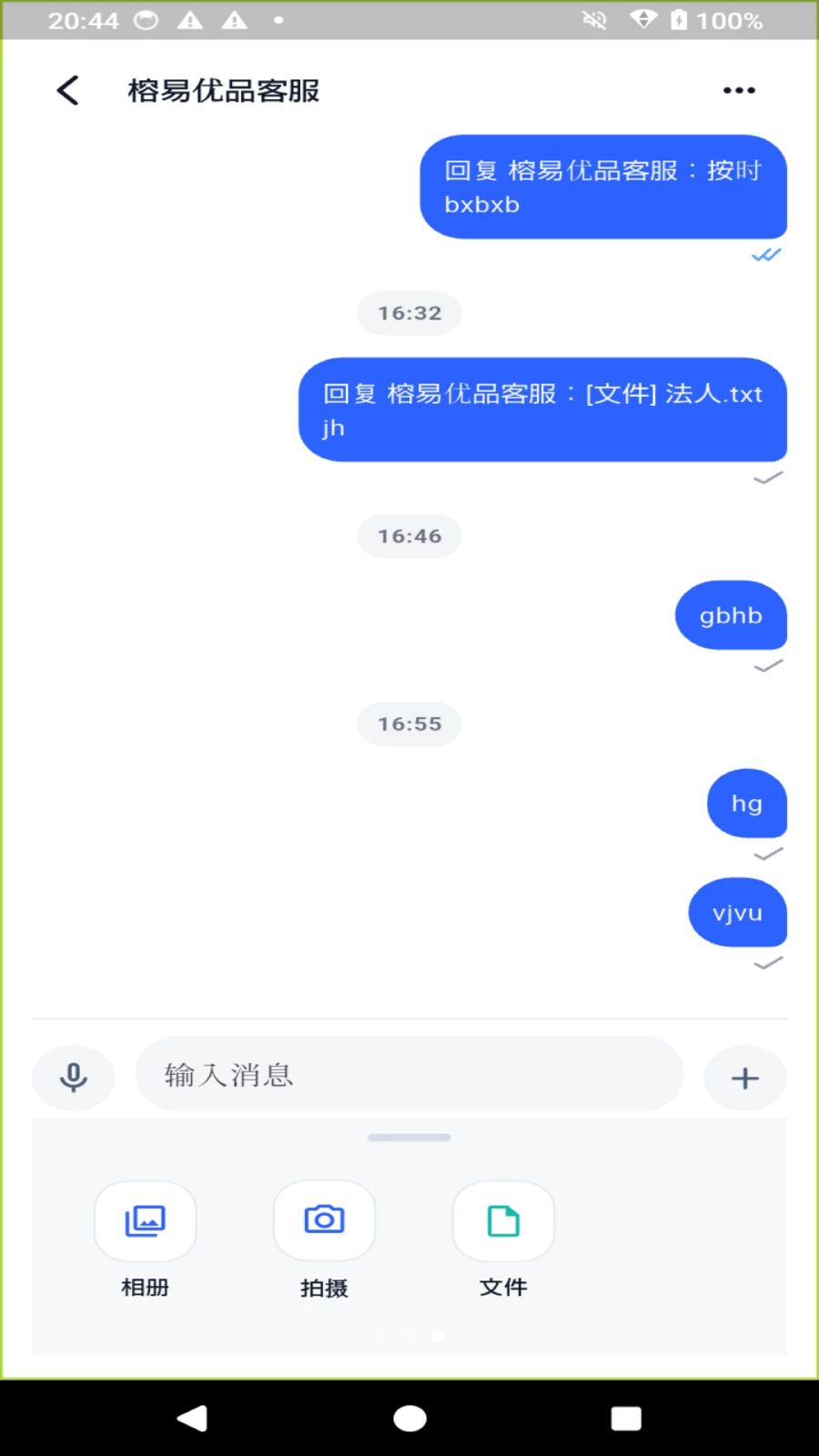 PxLink1.0.5 ��ʱͨѶ