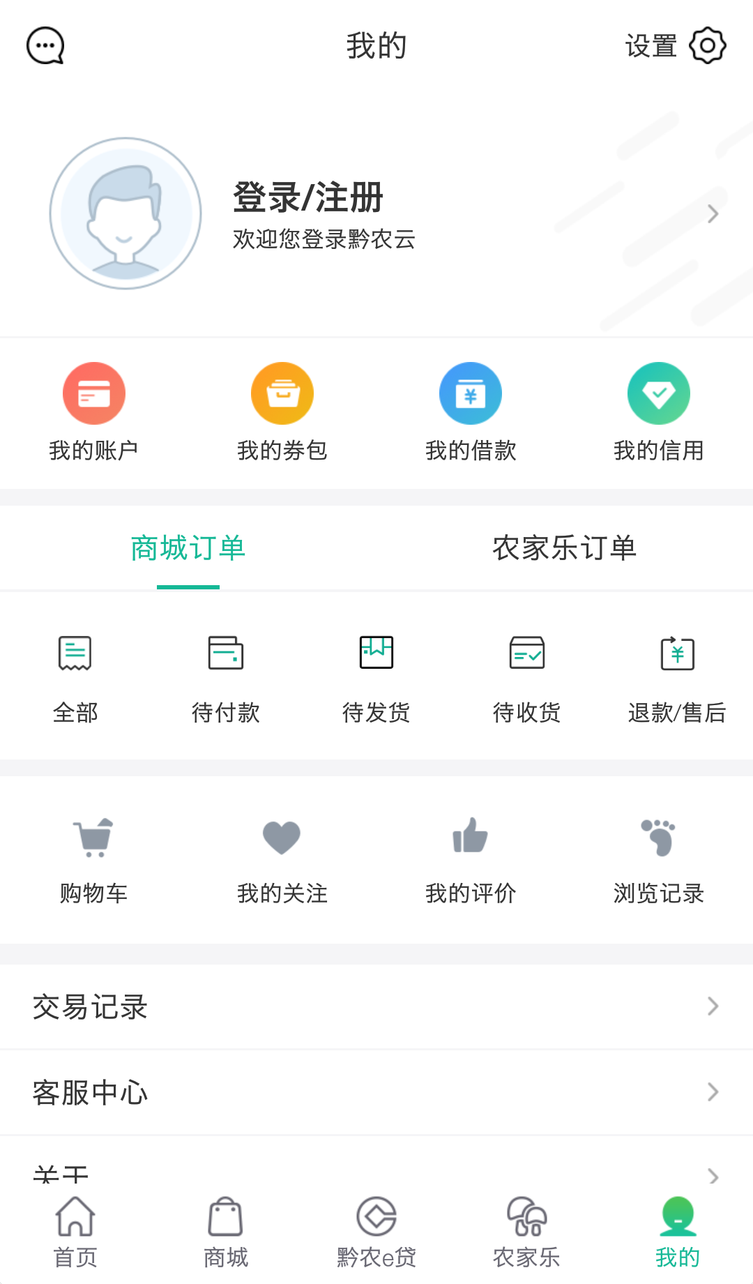 掌黔骑士安卓版 订单大厅界面 功能展示图