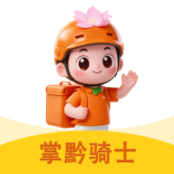 掌黔骑士1.0.72 骑手接单工具