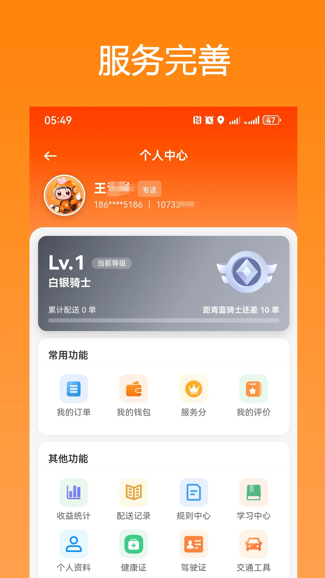 ��ǭ��ʿ1.0.72 ���ֽӵ�����