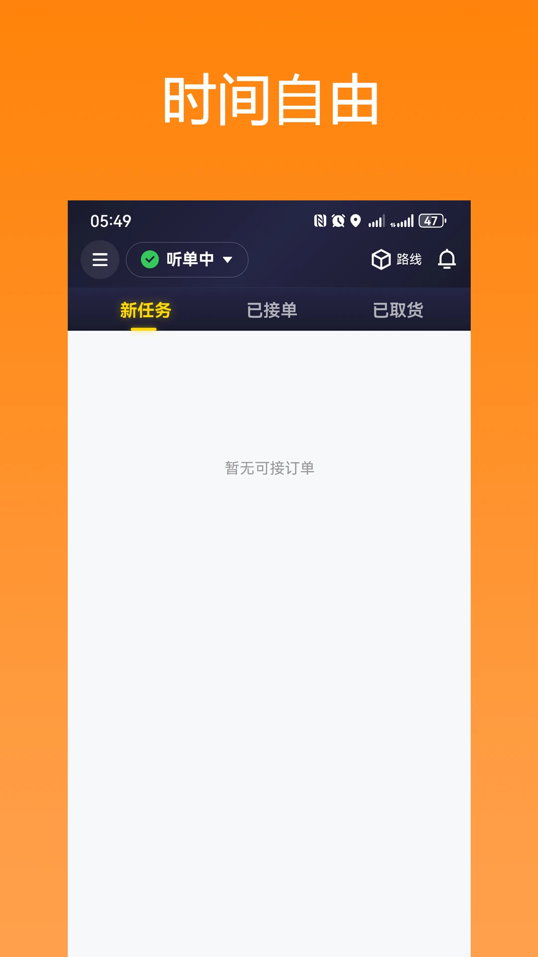 ��ǭ��ʿ1.0.72 ���ֽӵ�����