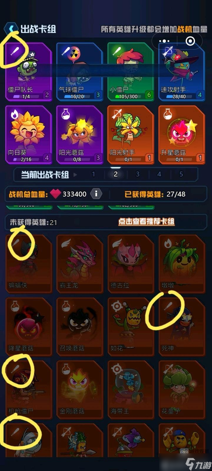 泡菜枪机大作战玩法攻略与技巧解析 游戏界面与枪械搭配展示