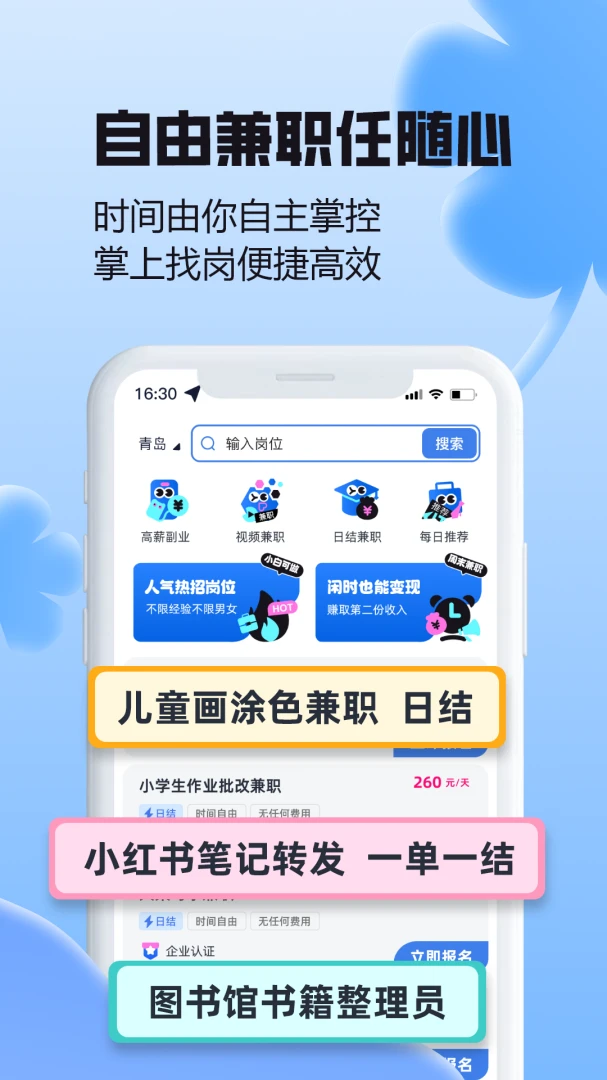 ��н���ְ2.0.2 ����ְ