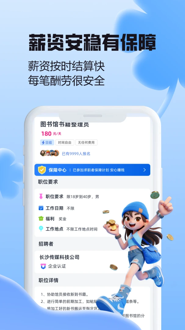 ��н���ְ2.0.2 ����ְ
