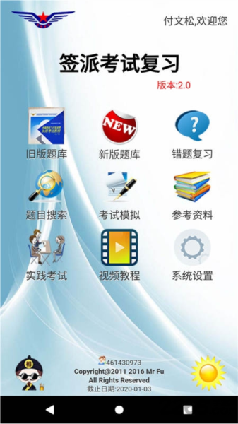 ǩ�ɿ��Ը�ϰ ��׿�� ������