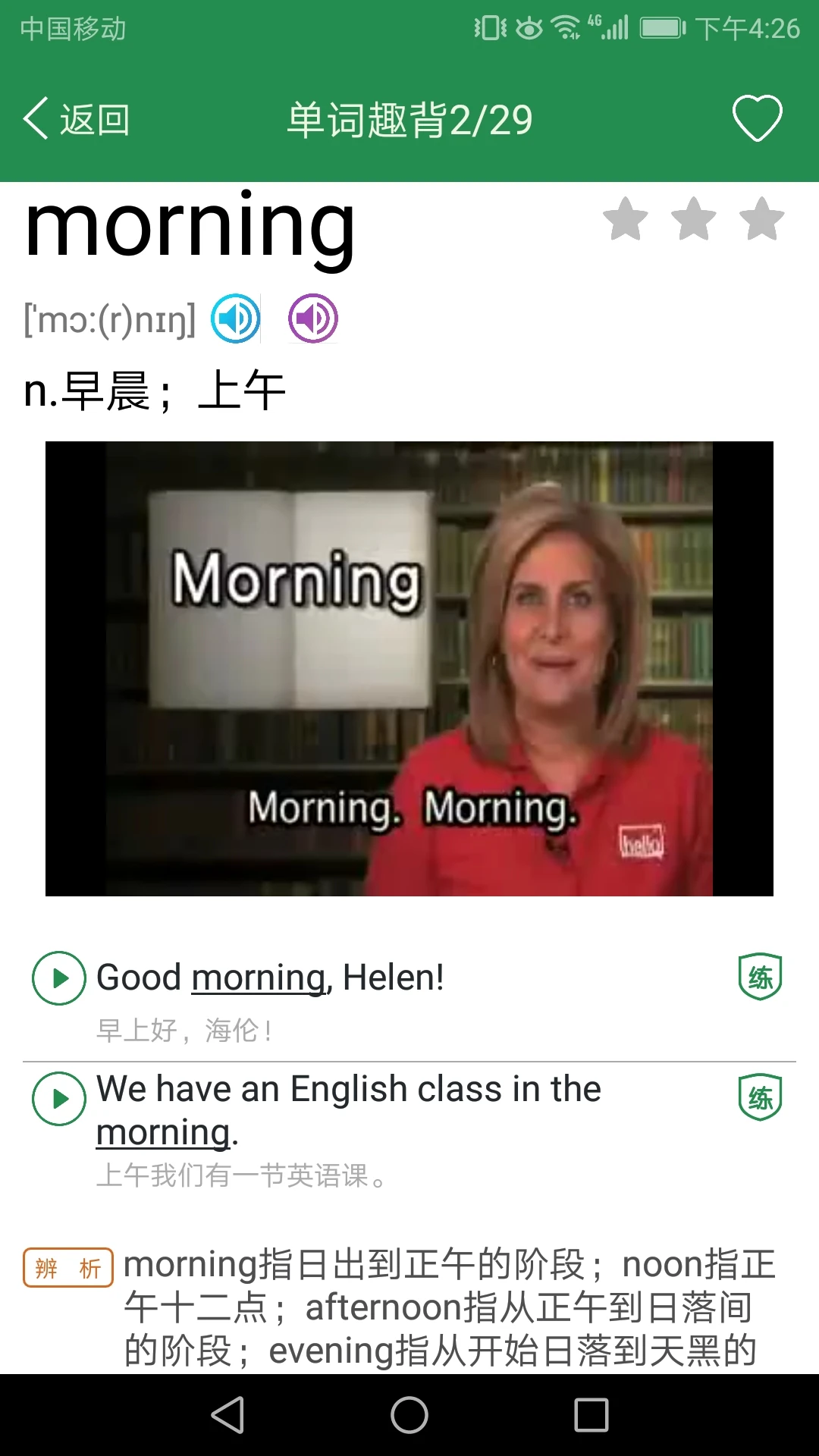 ����Ӣ�ﵥ��ͬ��ѧ2.5.25 �α�ͬ��������