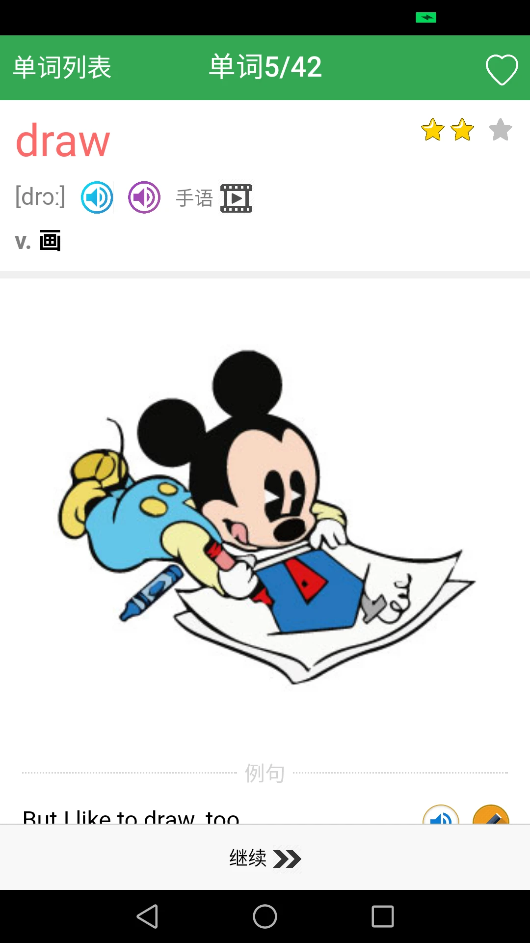 ����Ӣ�ﵥ��ͬ��ѧ2.5.25 �α�ͬ��������