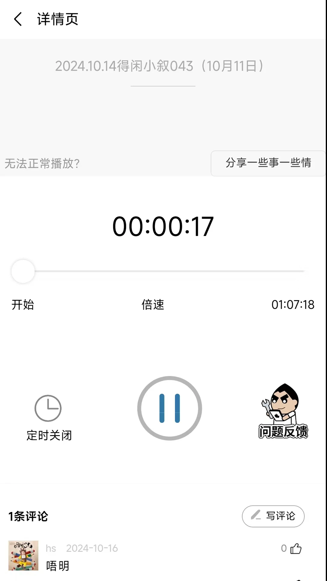 һЩ��һЩ��2.4.17 ��е�̨����