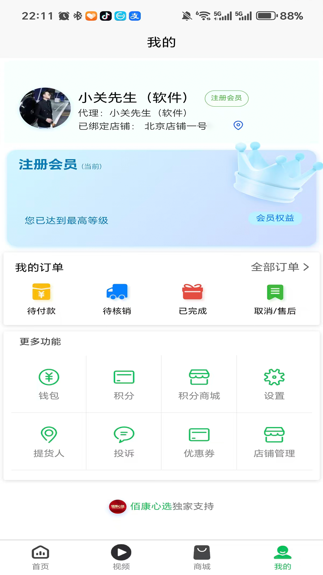 �ۿ���ѡ2.4.6 ������������