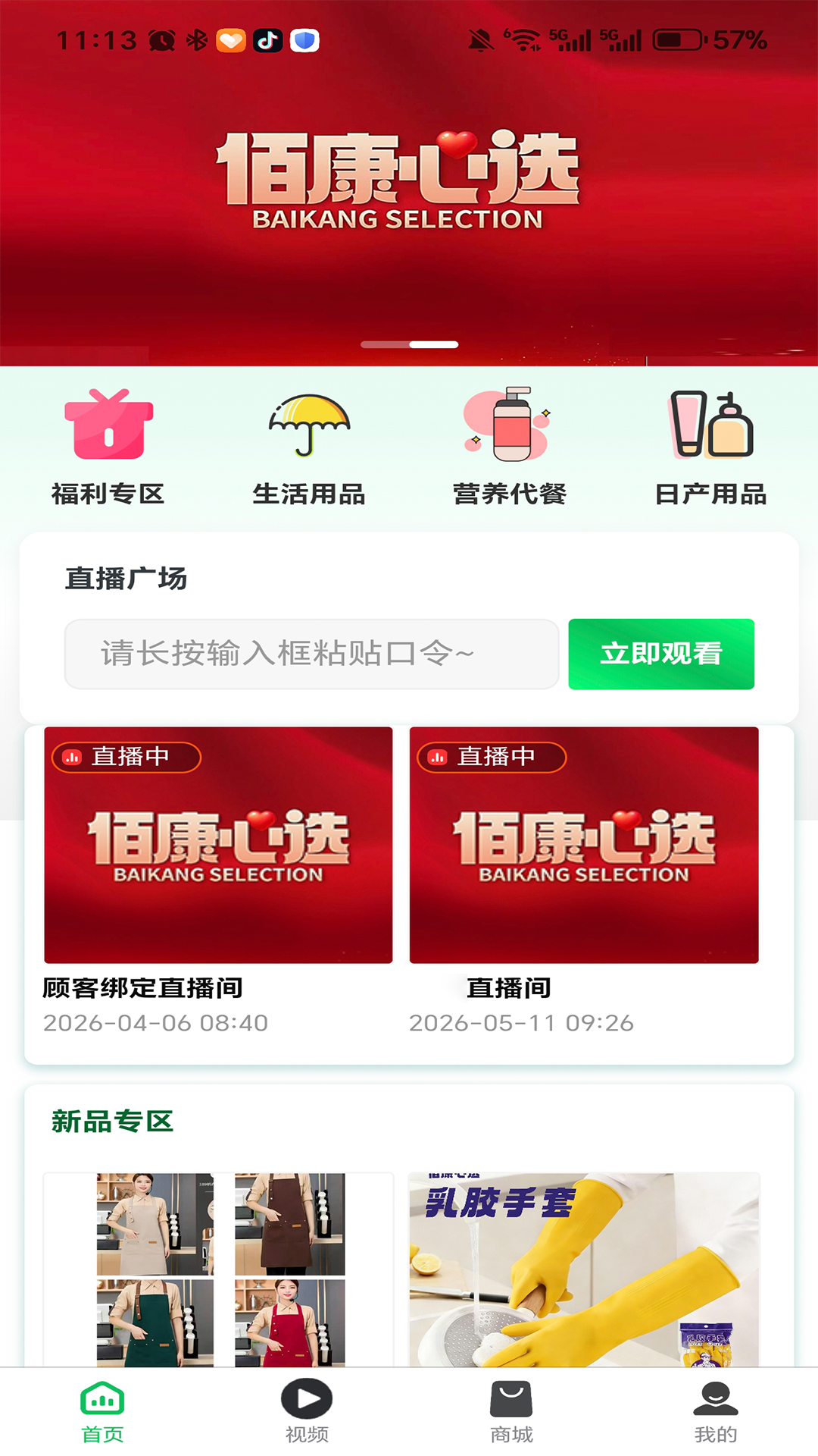 �ۿ���ѡ2.4.6 ������������