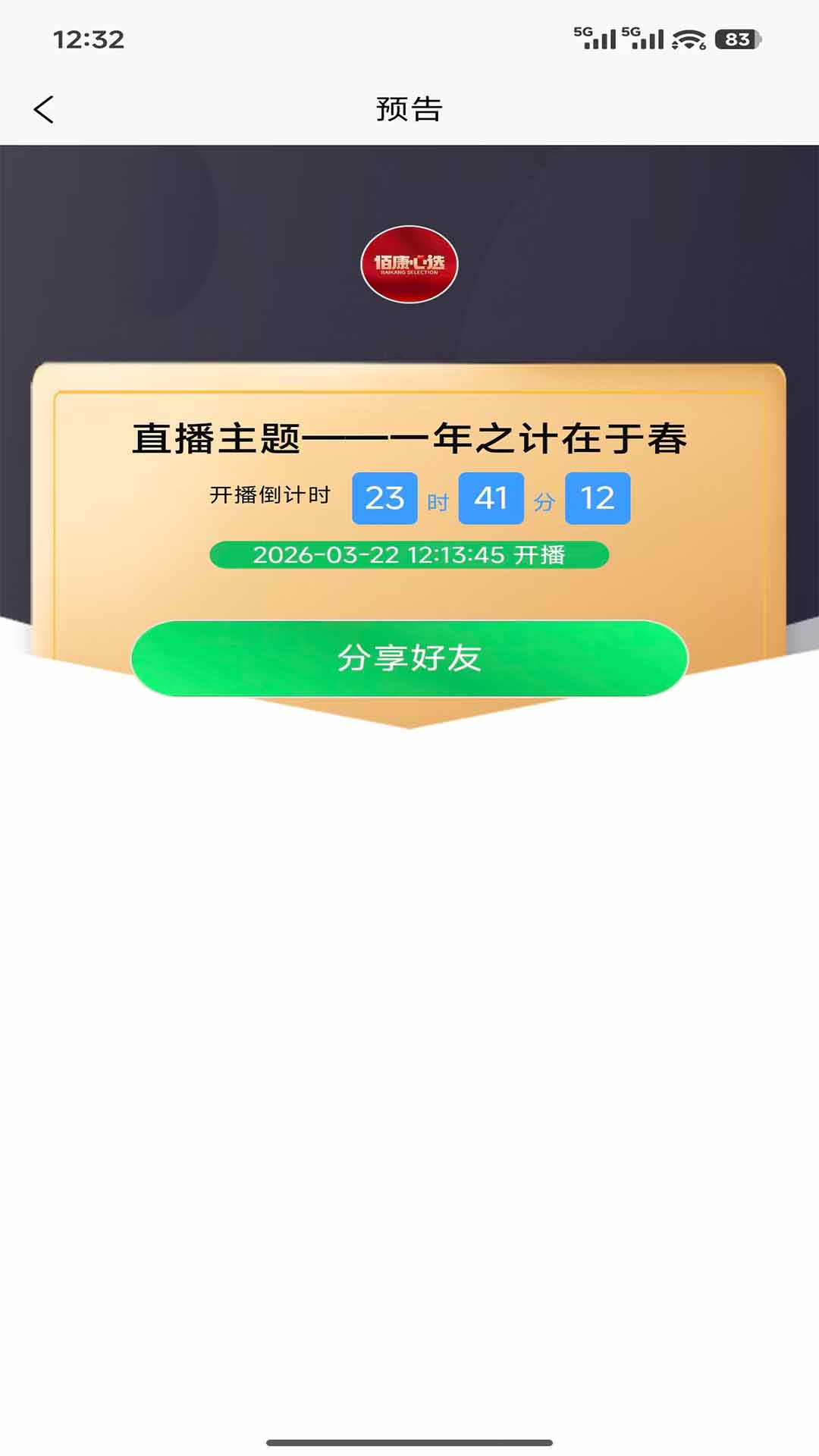 �ۿ���ѡ2.4.6 ������������
